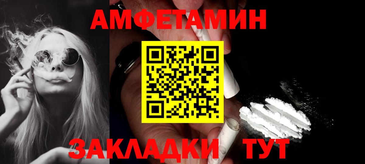 Томск  Amphetamine  Вход с VPN  Amphetamine Premium 