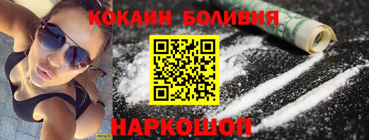 Томск  КОКАИН 98%  Вход с VPN  COCAIN Эквадор 