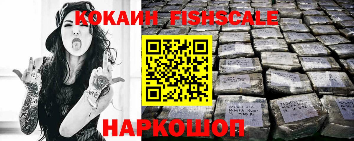 COCAIN VHQ Томск