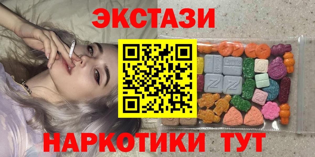 закладка  ЭКСТАЗИ  MEGA как войти  Томск  ЭКСТАЗИ таблы  Ecstasy VHQ  Вход с VPN 