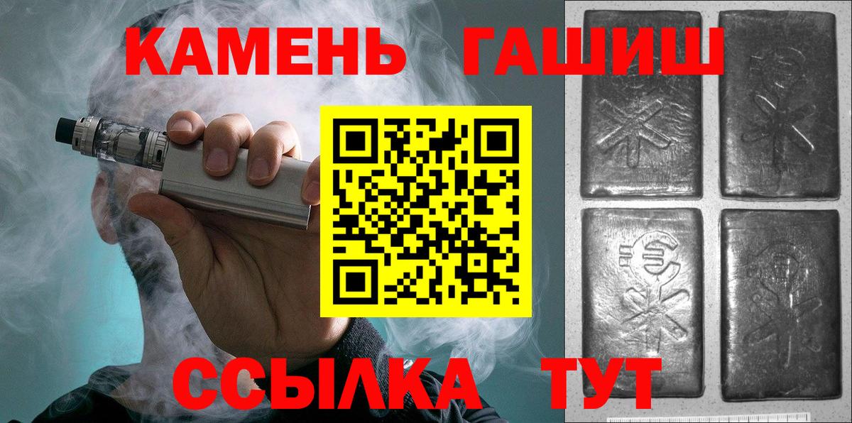 Гашиш гашик Томск