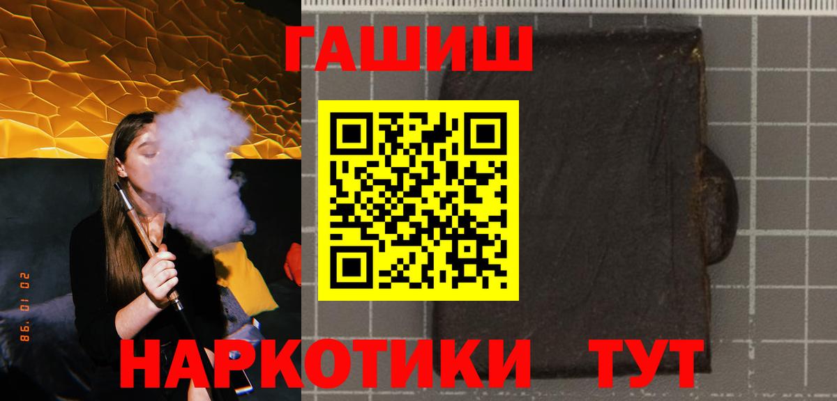 Гашиш хэш  Вход с VPN  ГАШИШ  где найти   Гашиш VHQ  Томск 