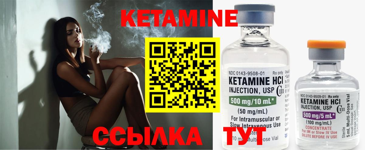 Томск  Кетамин ketamine  Вход с VPN  КЕТАМИН VHQ 