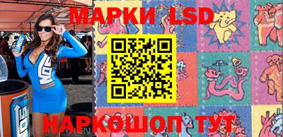 марки lsd Новокубанск