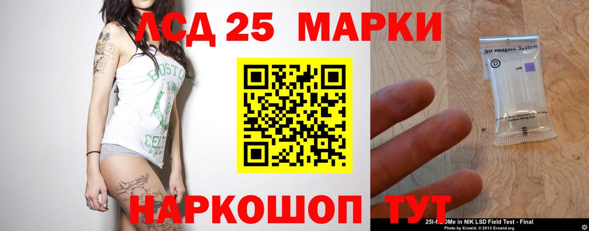 ЛСД экстази кислота Томск