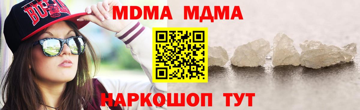 MDMA crystal  MDMA  Томск  МДМА crystal  Вход с VPN 