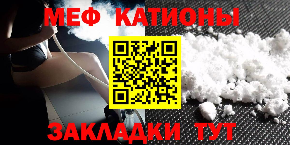 Томск  Меф  МЯУ-МЯУ мяу мяу  Вход с VPN  МЯУ-МЯУ VHQ 