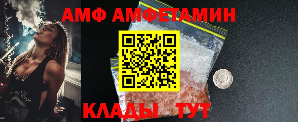 МЕТАМФЕТАМИН винт Томск